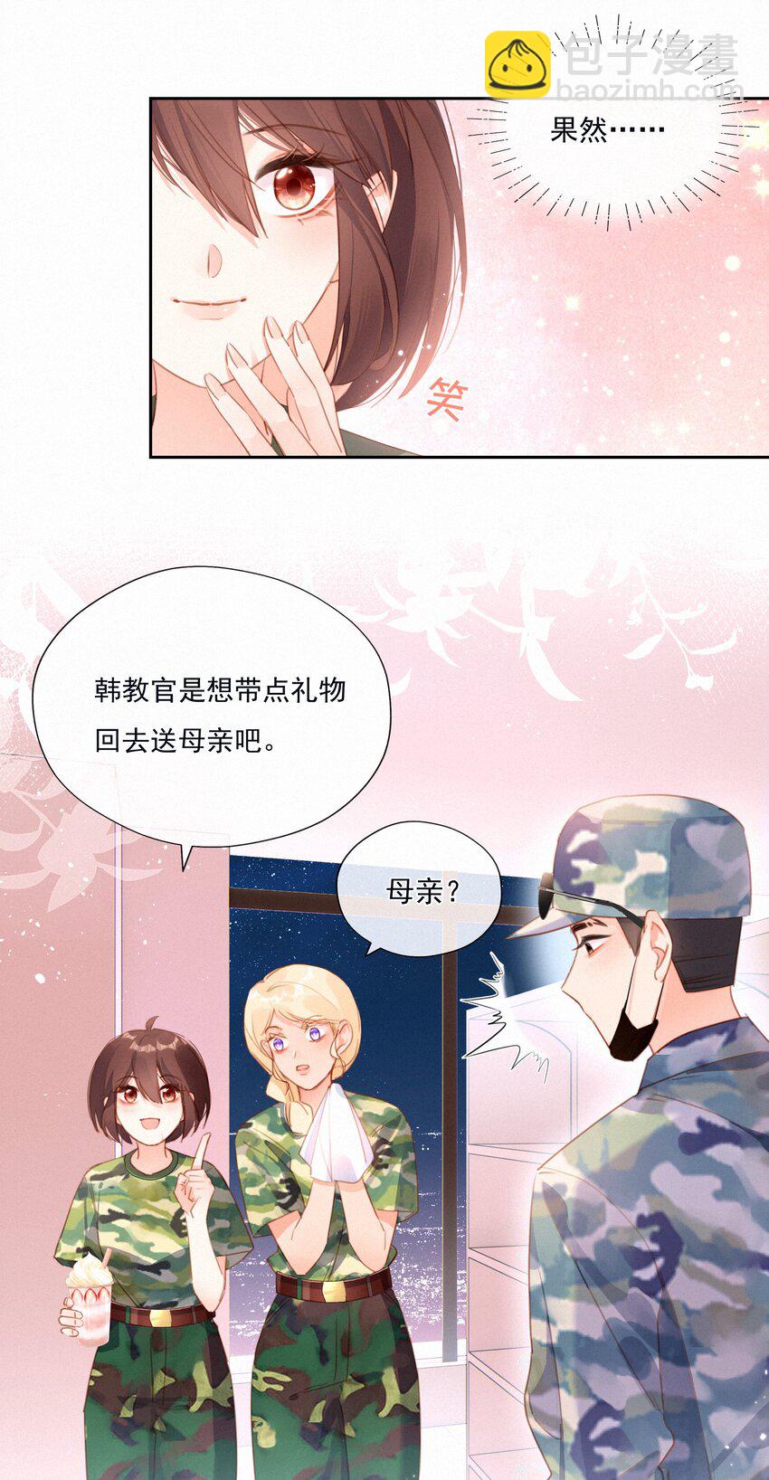 025 不能说的秘密7