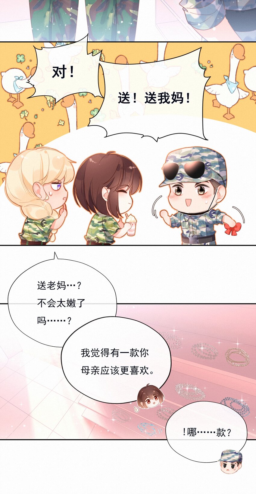 025 不能说的秘密8