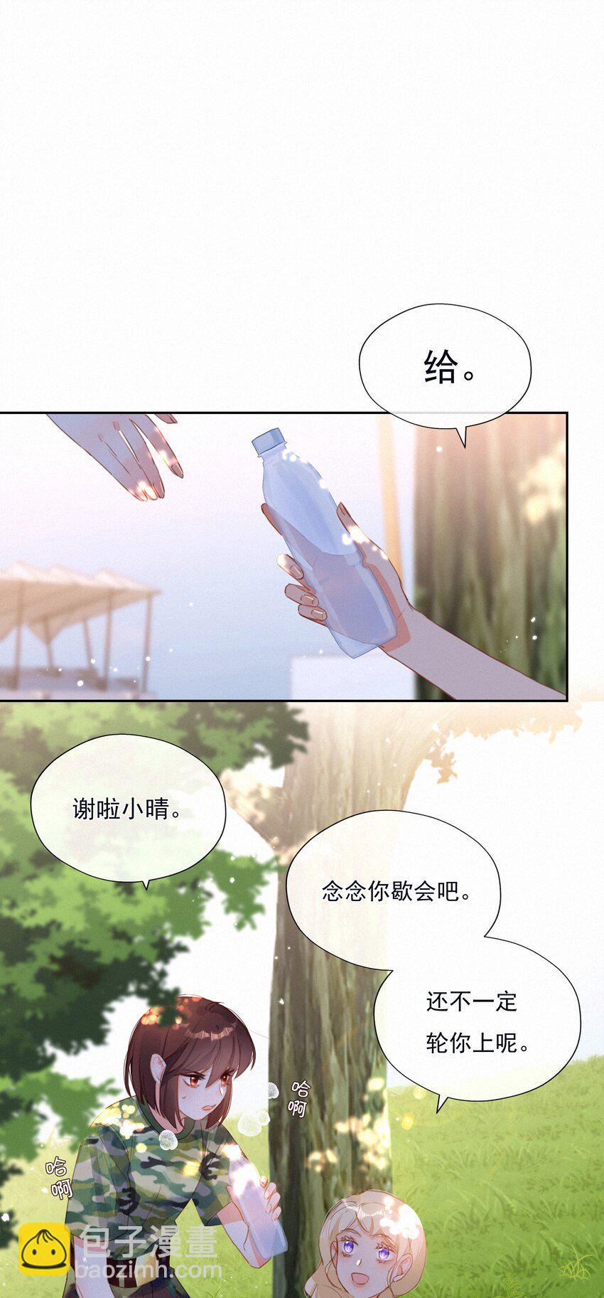 025 不能说的秘密9