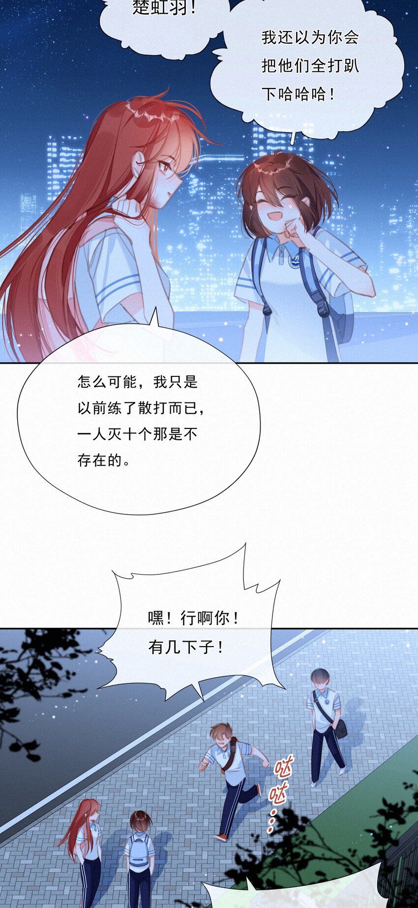 046 初恋这件小事20