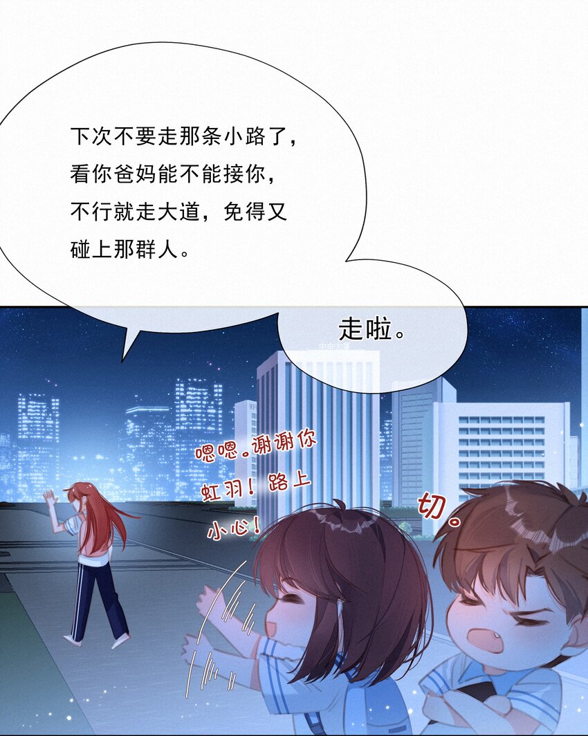 046 初恋这件小事22
