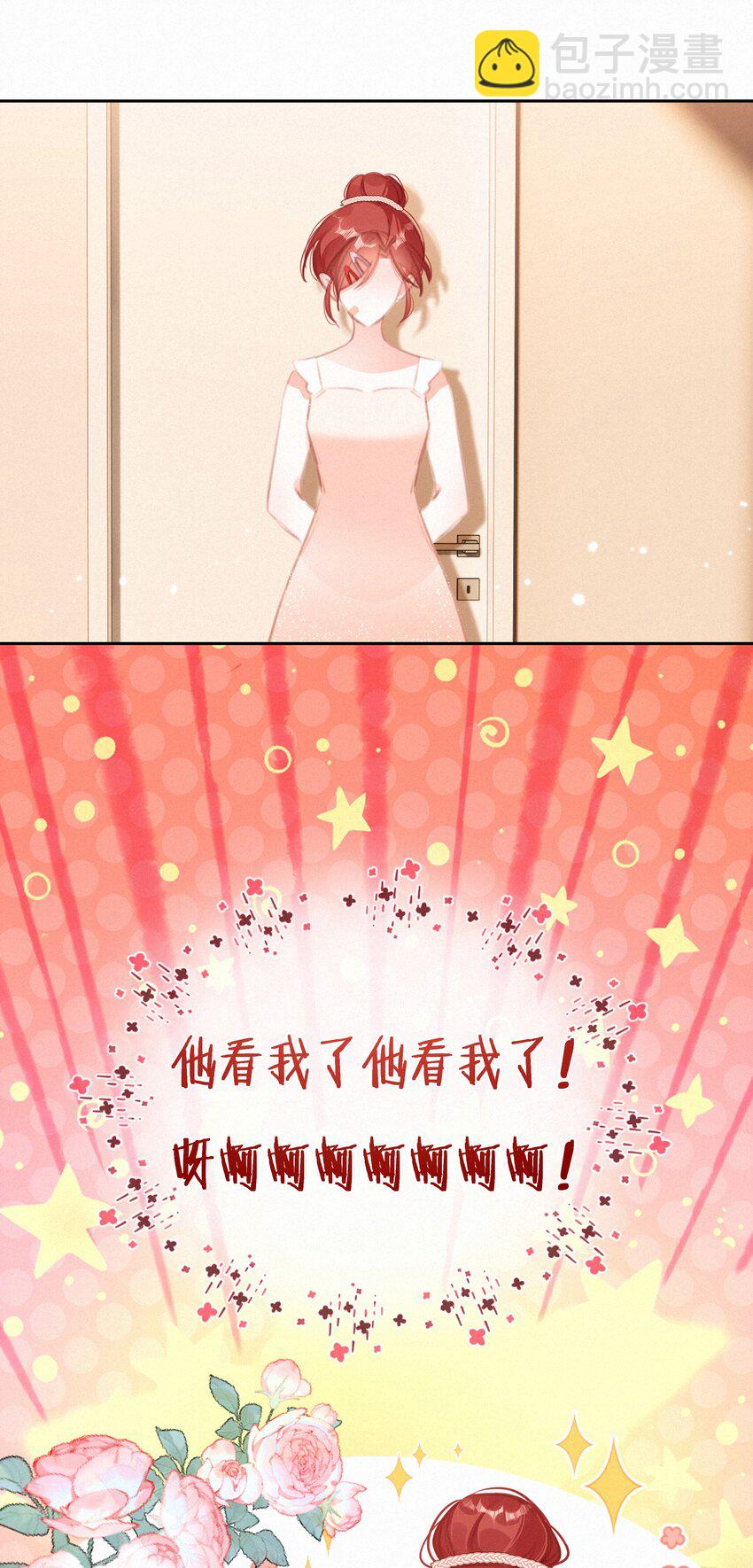 046 初恋这件小事26