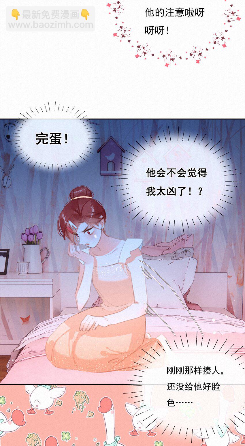 046 初恋这件小事28