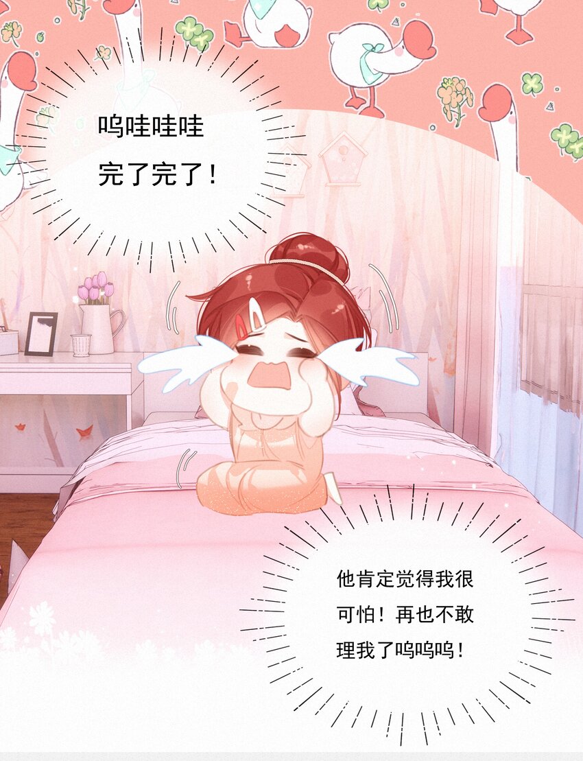 046 初恋这件小事29