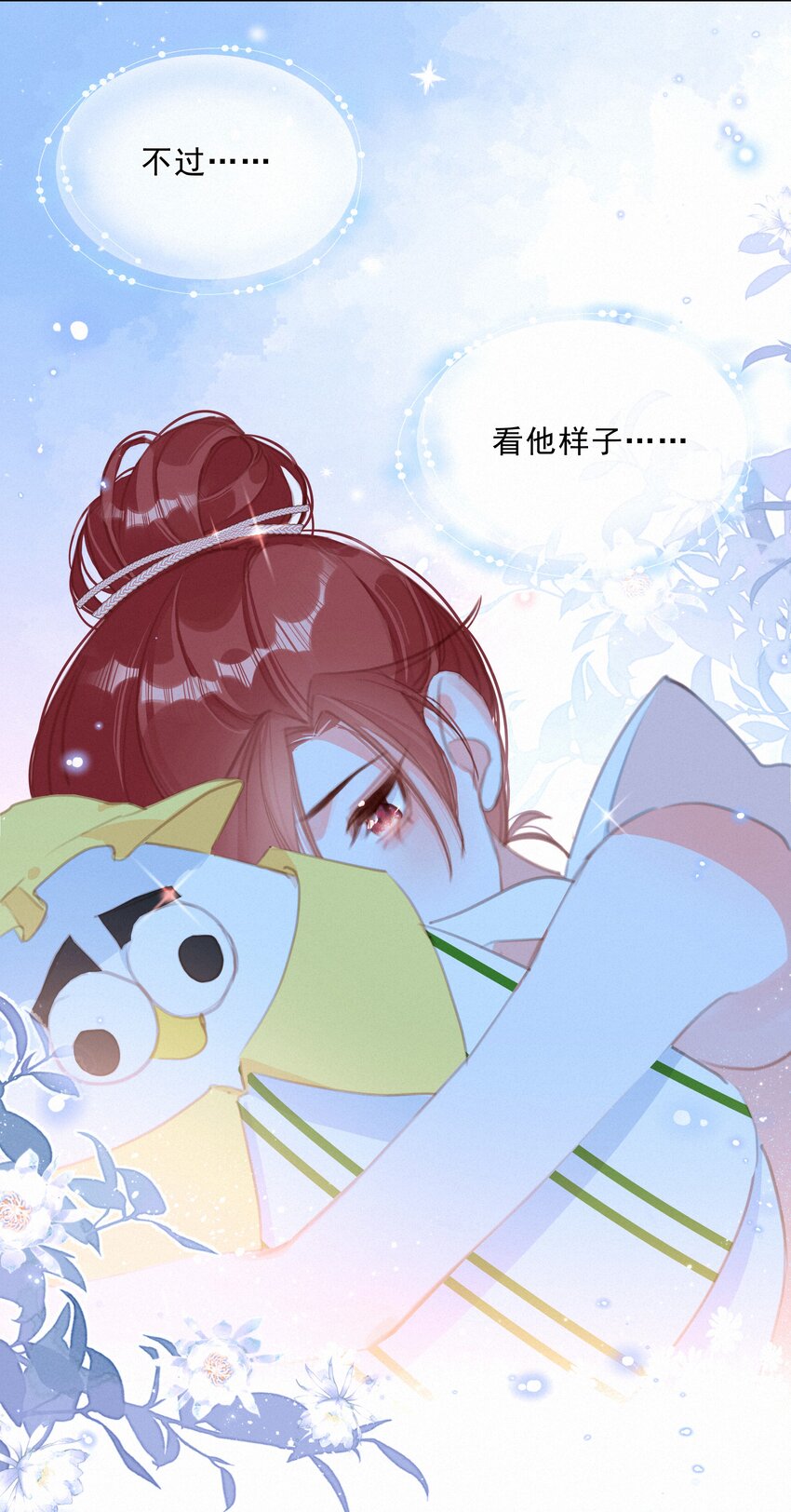 046 初恋这件小事31
