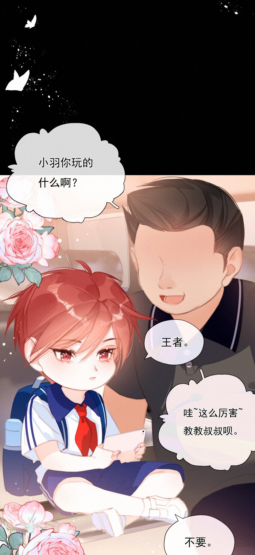 046 初恋这件小事33
