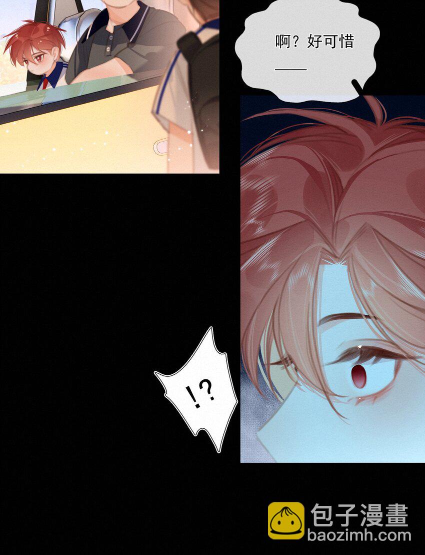 046 初恋这件小事35