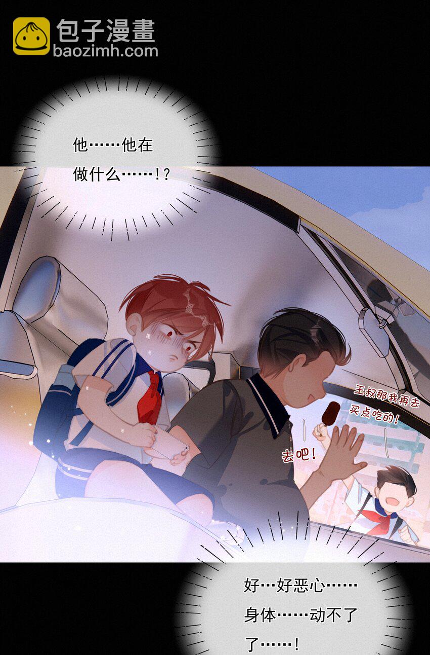 046 初恋这件小事38