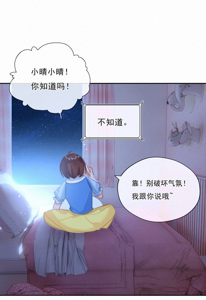 046 初恋这件小事43