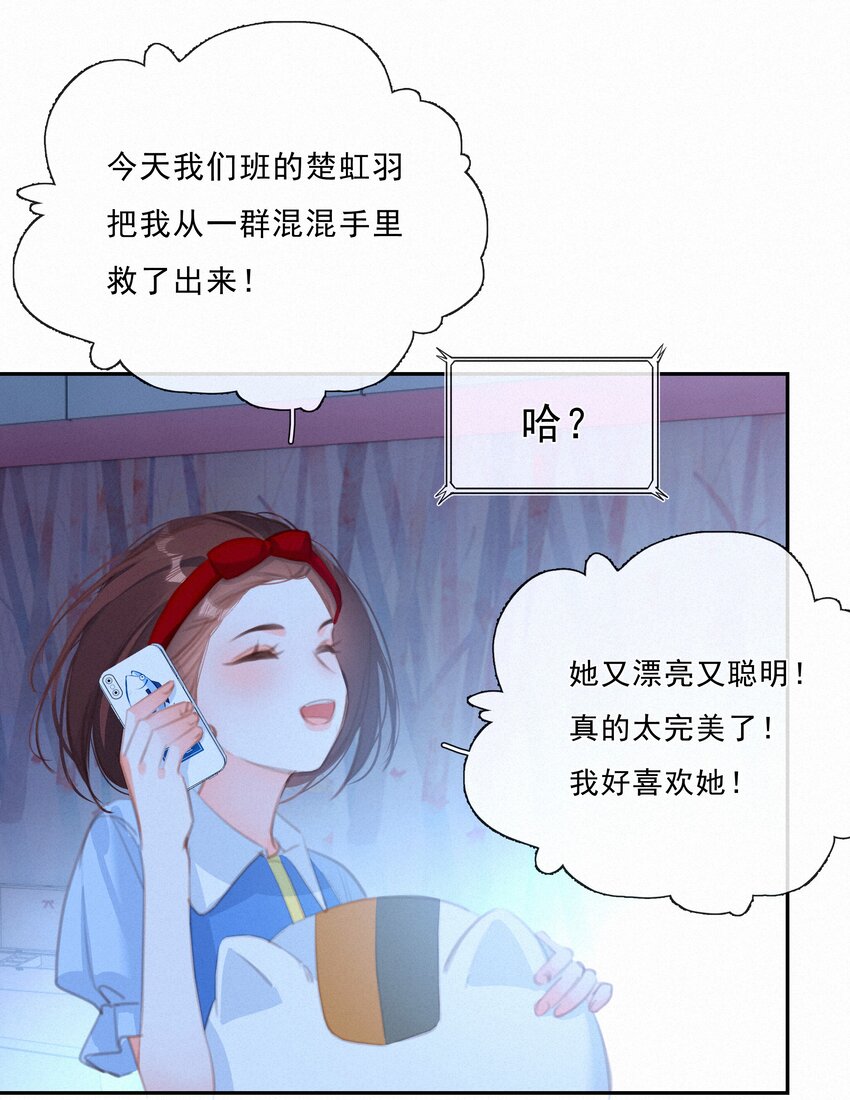 046 初恋这件小事44
