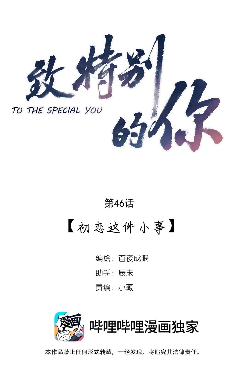 046 初恋这件小事5