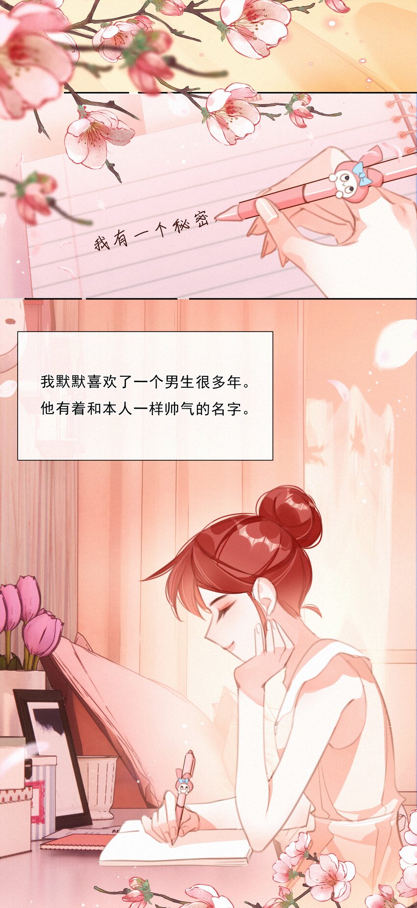 046 初恋这件小事51