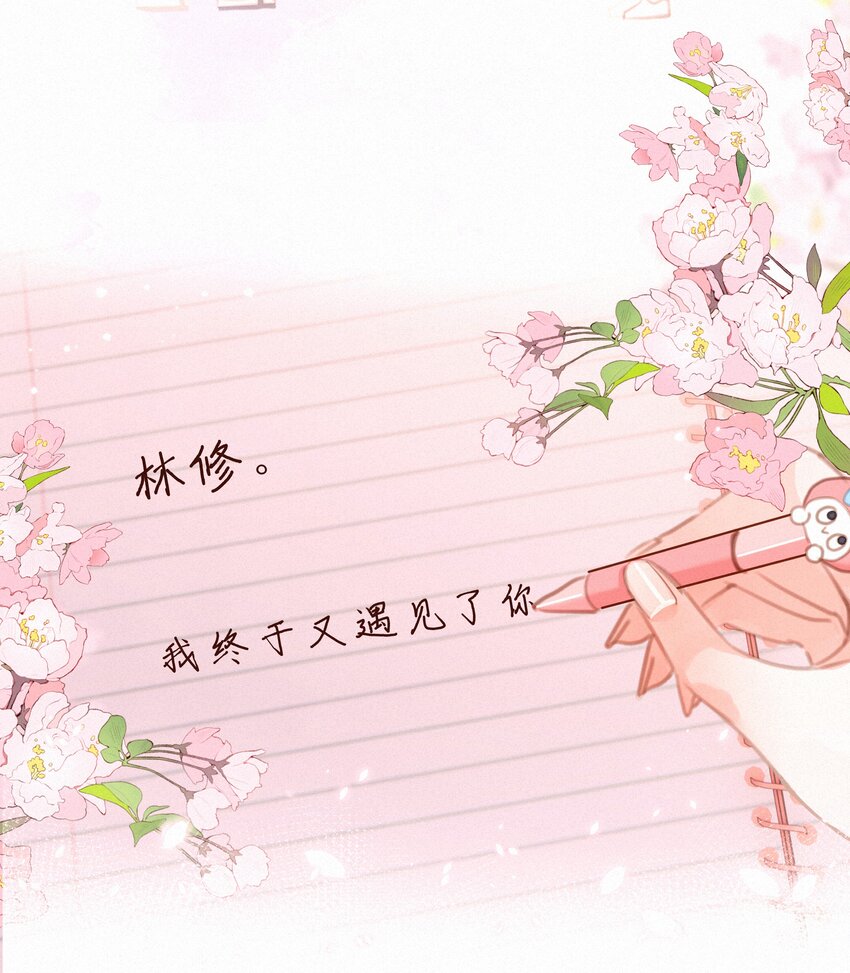 046 初恋这件小事54