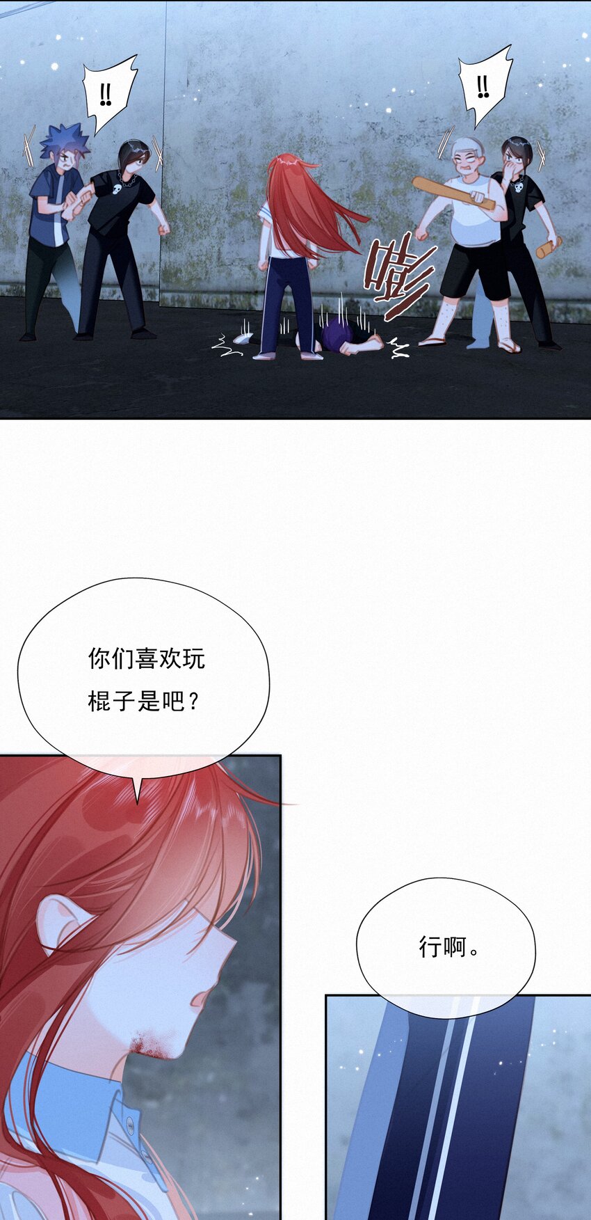 046 初恋这件小事7