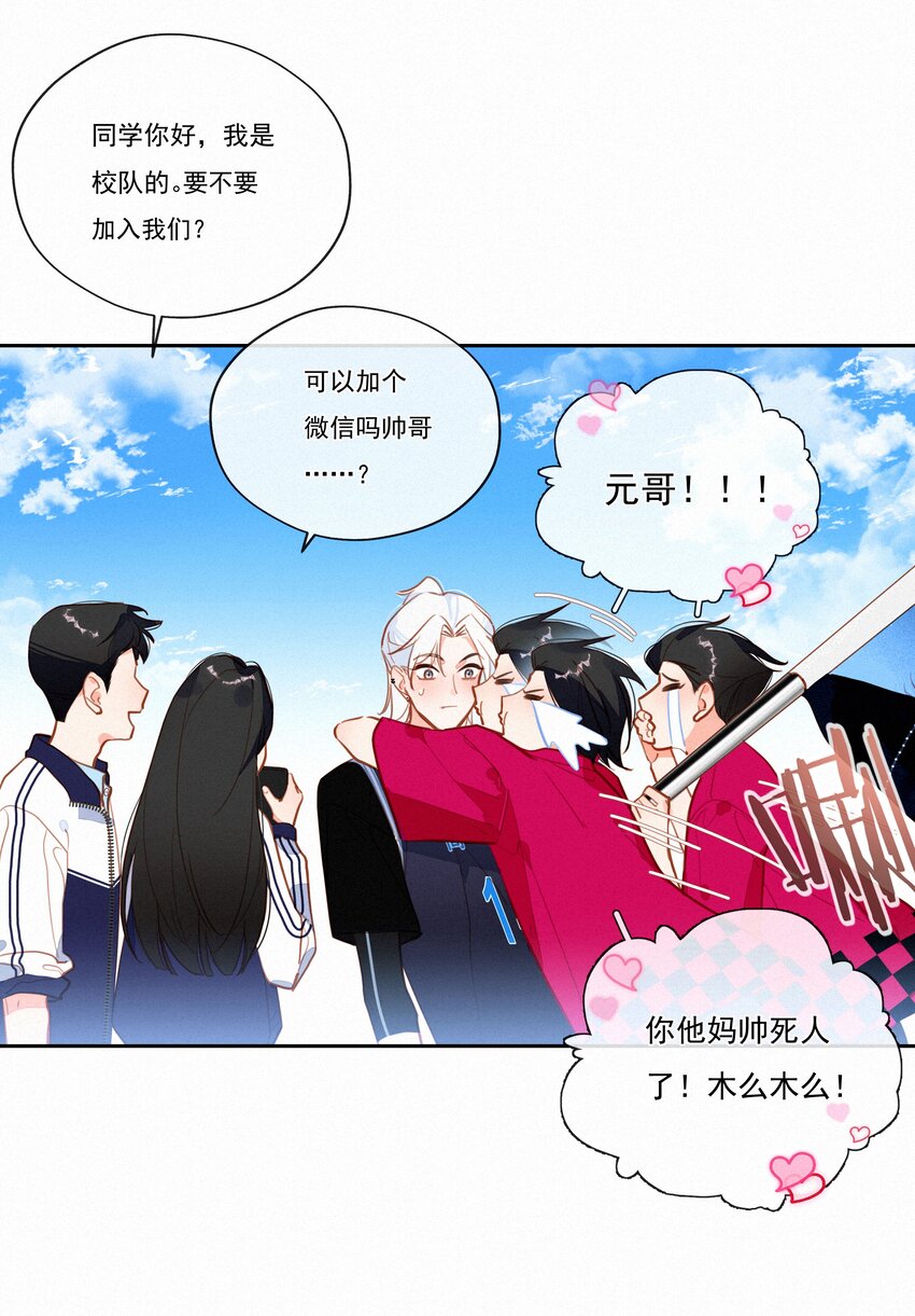 057 到底谁是男主？13