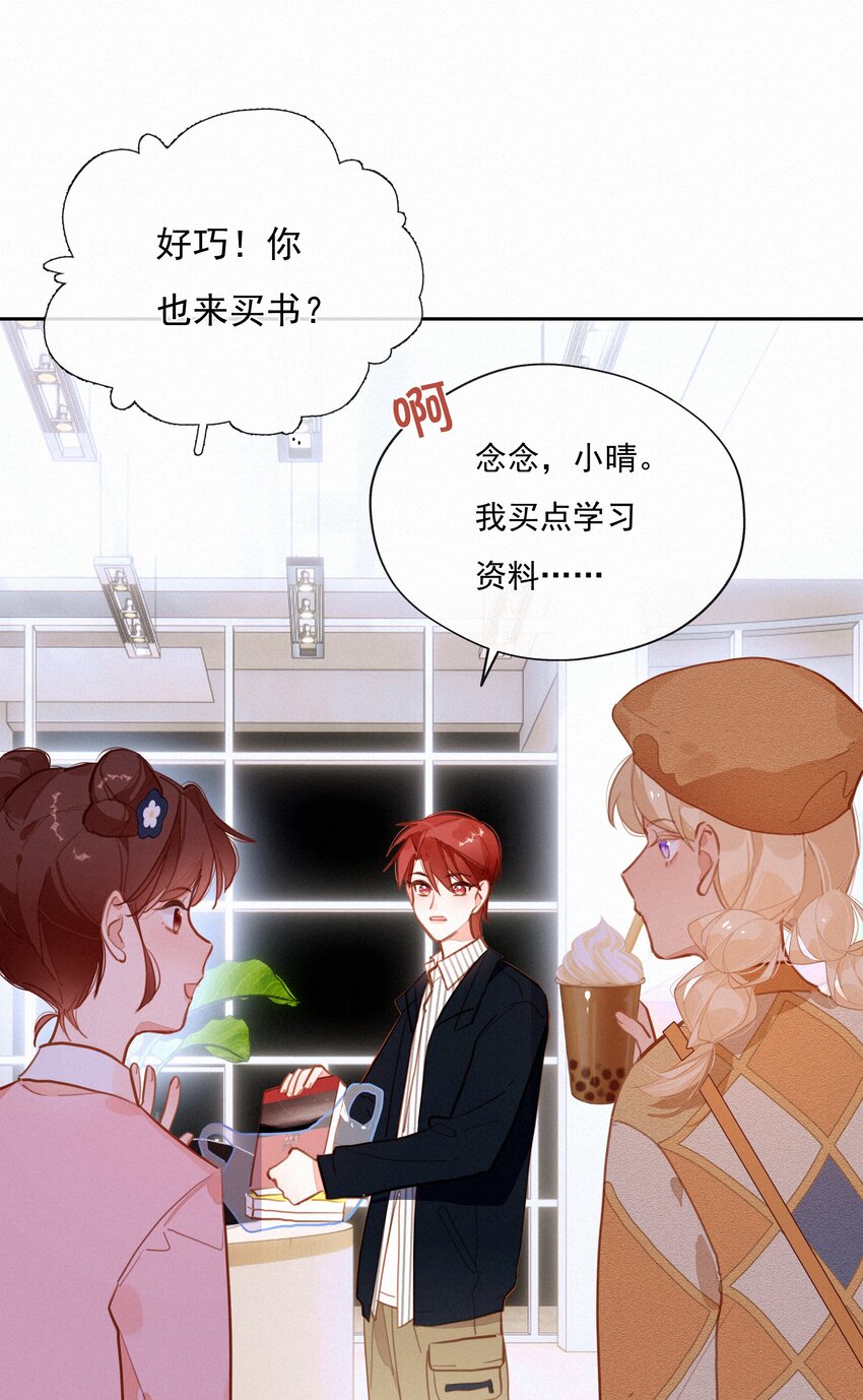 057 到底谁是男主？35