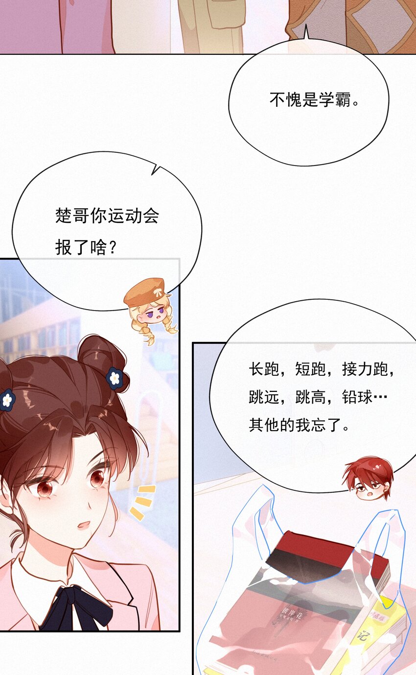 057 到底谁是男主？36