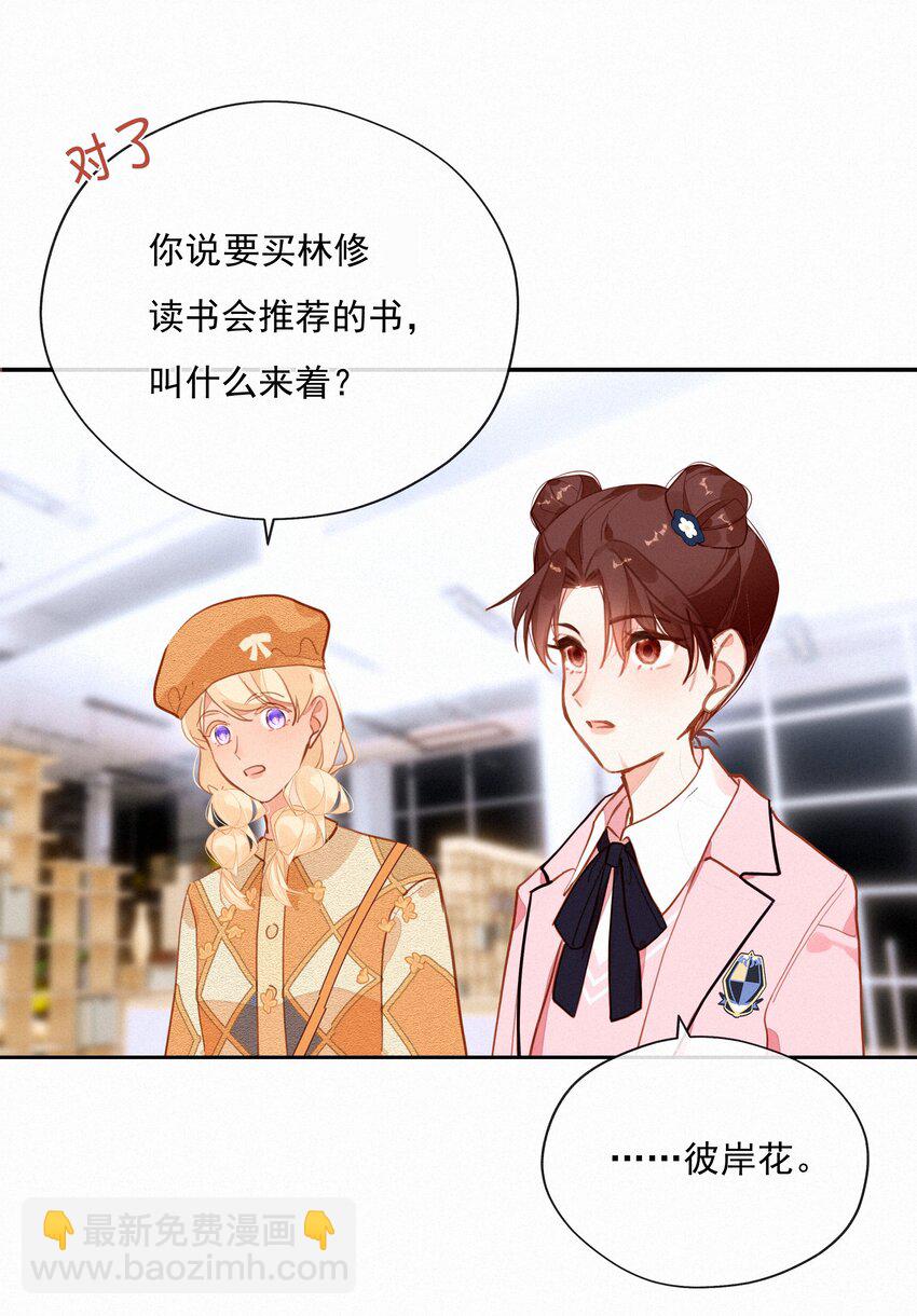 057 到底谁是男主？38