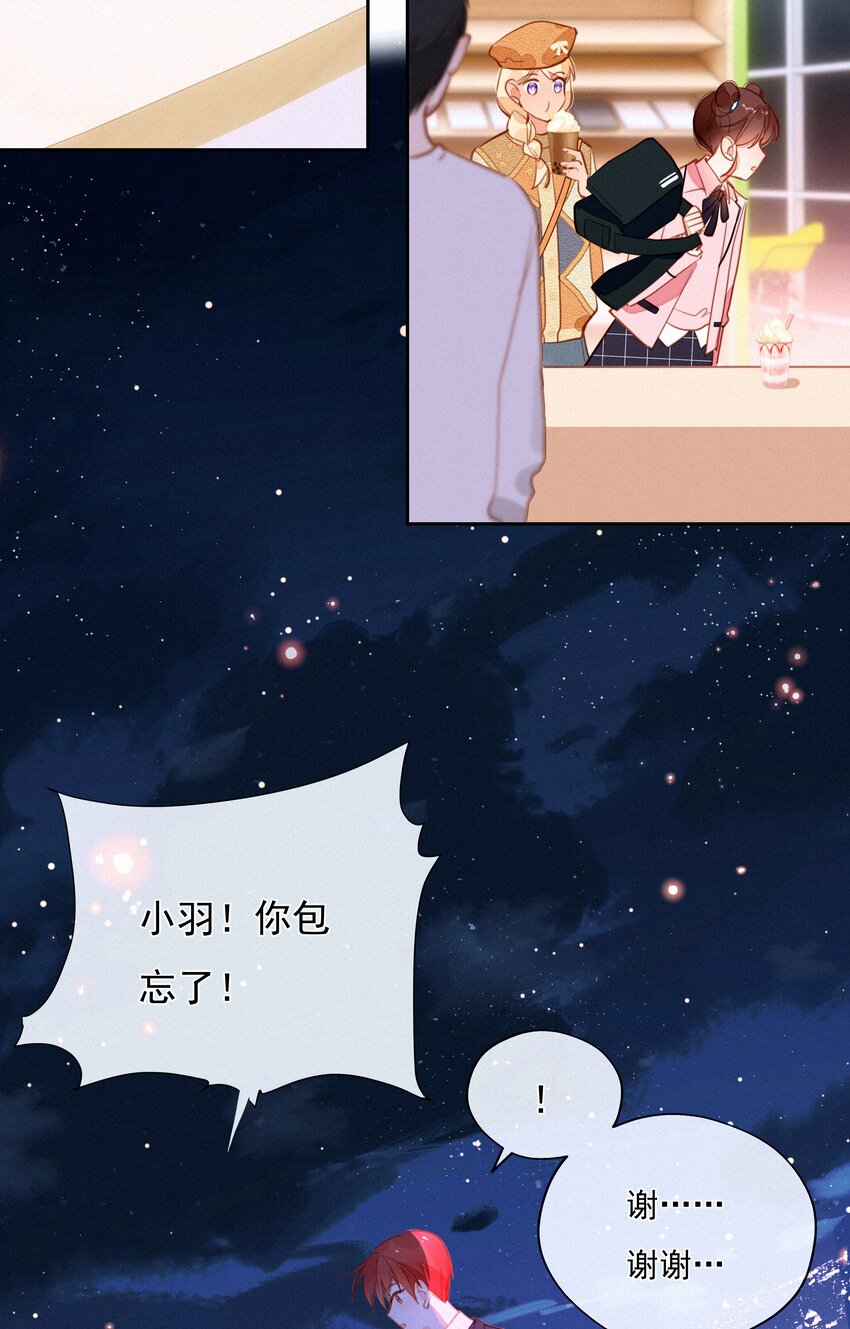 057 到底谁是男主？40