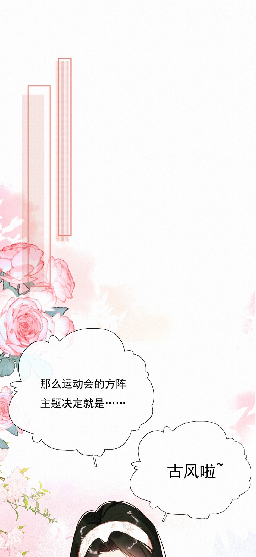 057 到底谁是男主？43