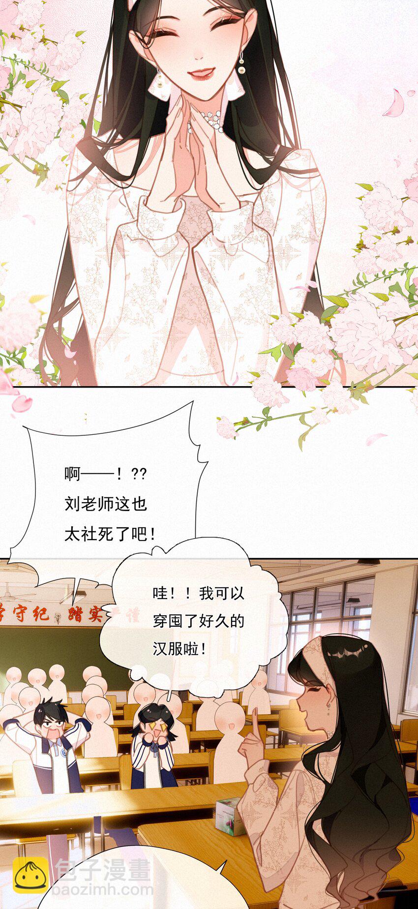 057 到底谁是男主？44