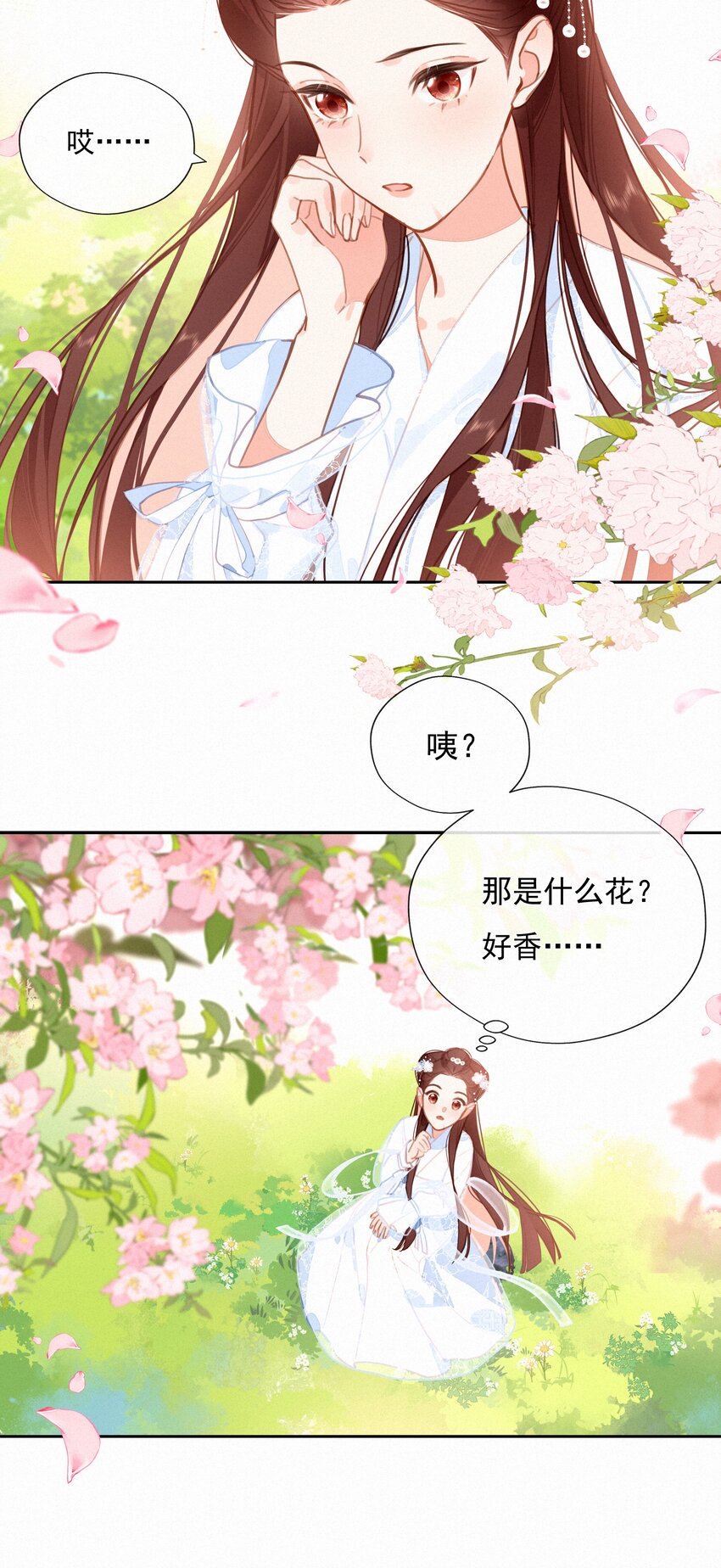 057 到底谁是男主？54