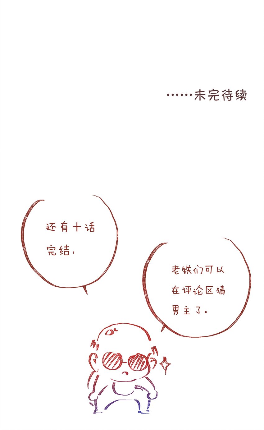 057 到底谁是男主？62