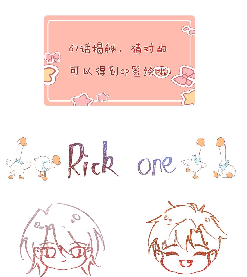 057 到底谁是男主？63