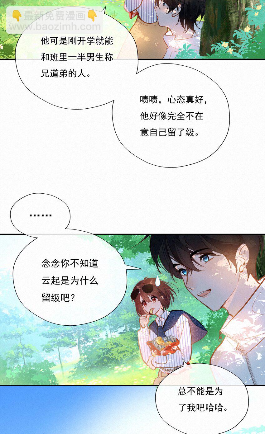 061 念念不忘 必有回响13
