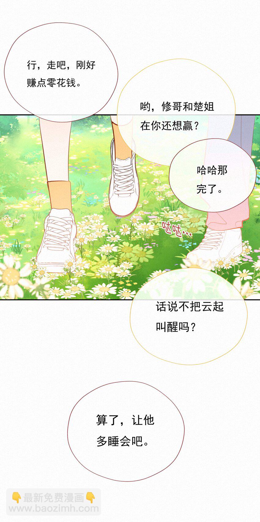 061 念念不忘 必有回响32