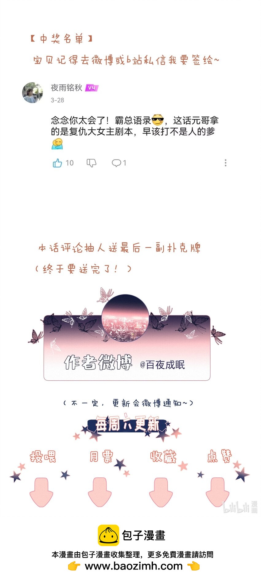 061 念念不忘 必有回响48