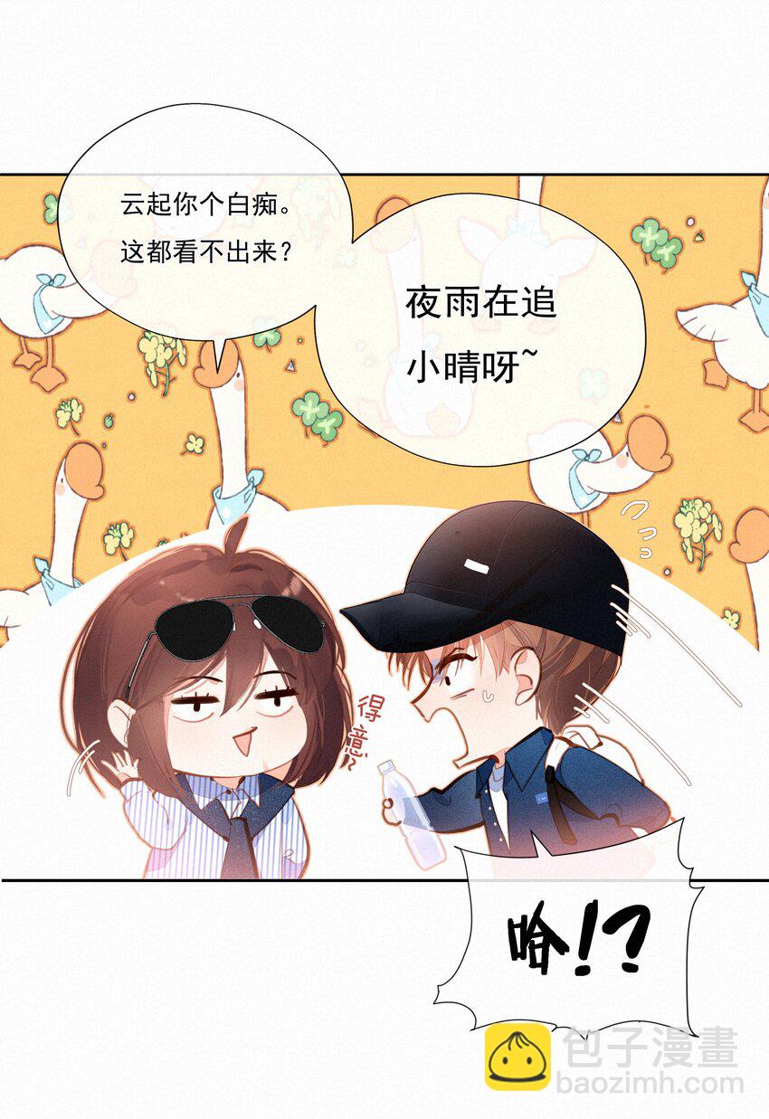 061 念念不忘 必有回响8