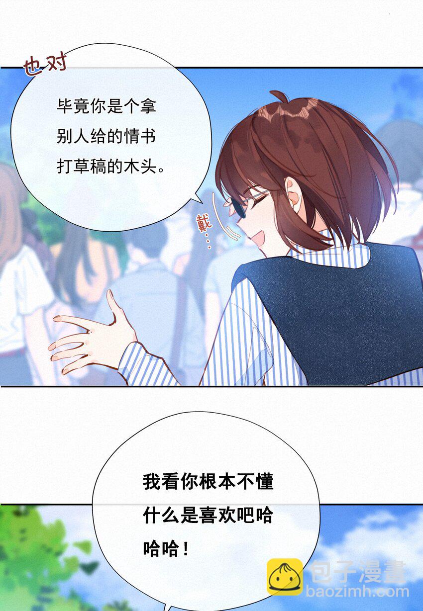 061 念念不忘 必有回响9