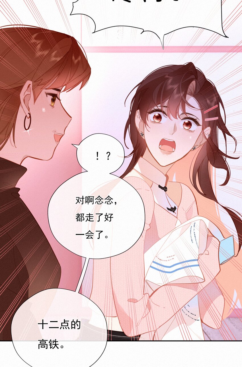 068 世间之人 皆不如你16