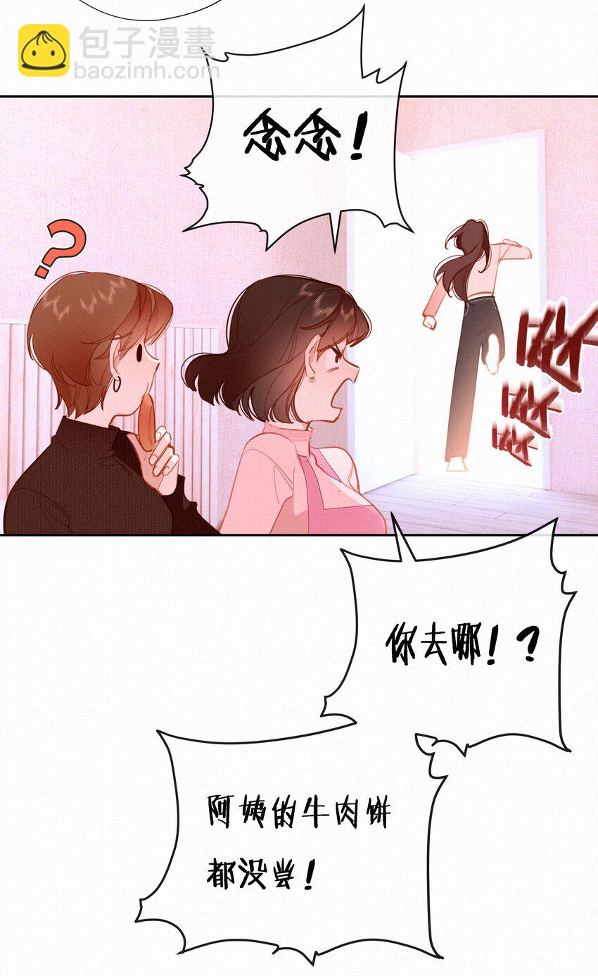 068 世间之人 皆不如你17