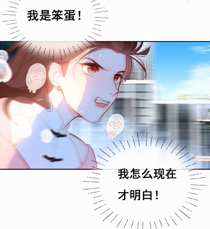 068 世间之人 皆不如你22