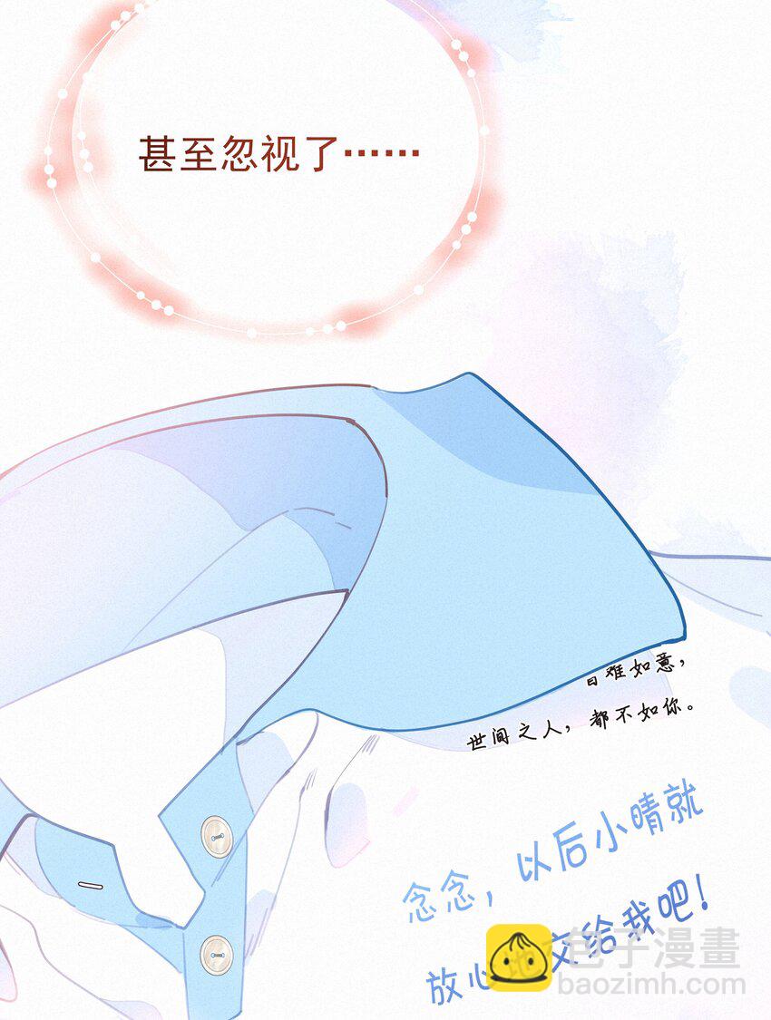 068 世间之人 皆不如你34
