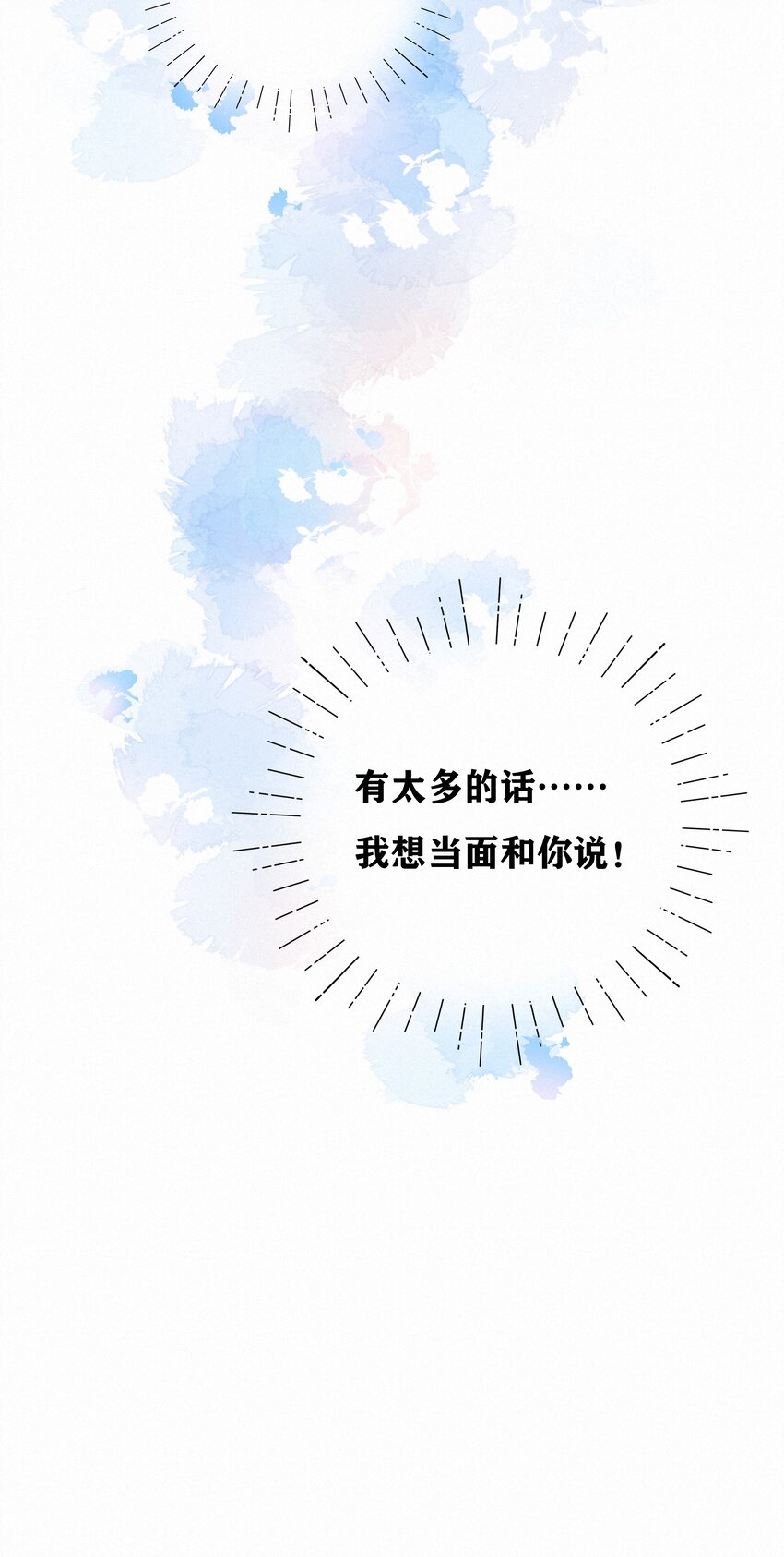 068 世间之人 皆不如你37