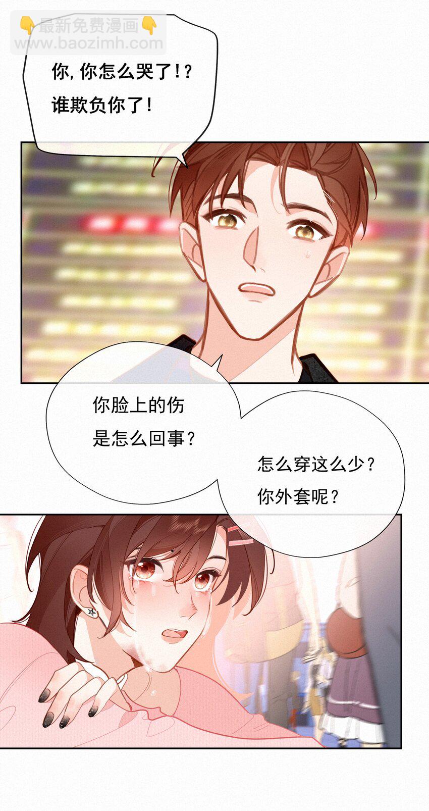 068 世间之人 皆不如你46