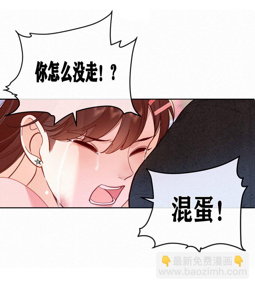 068 世间之人 皆不如你48