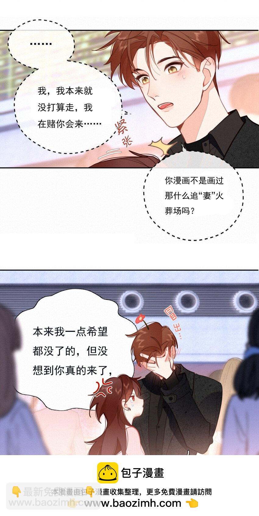 068 世间之人 皆不如你53
