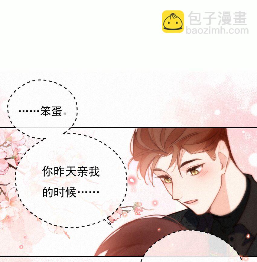 068 世间之人 皆不如你59