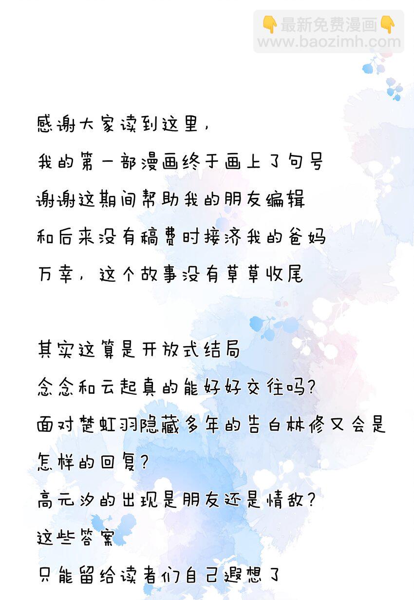 068 世间之人 皆不如你76