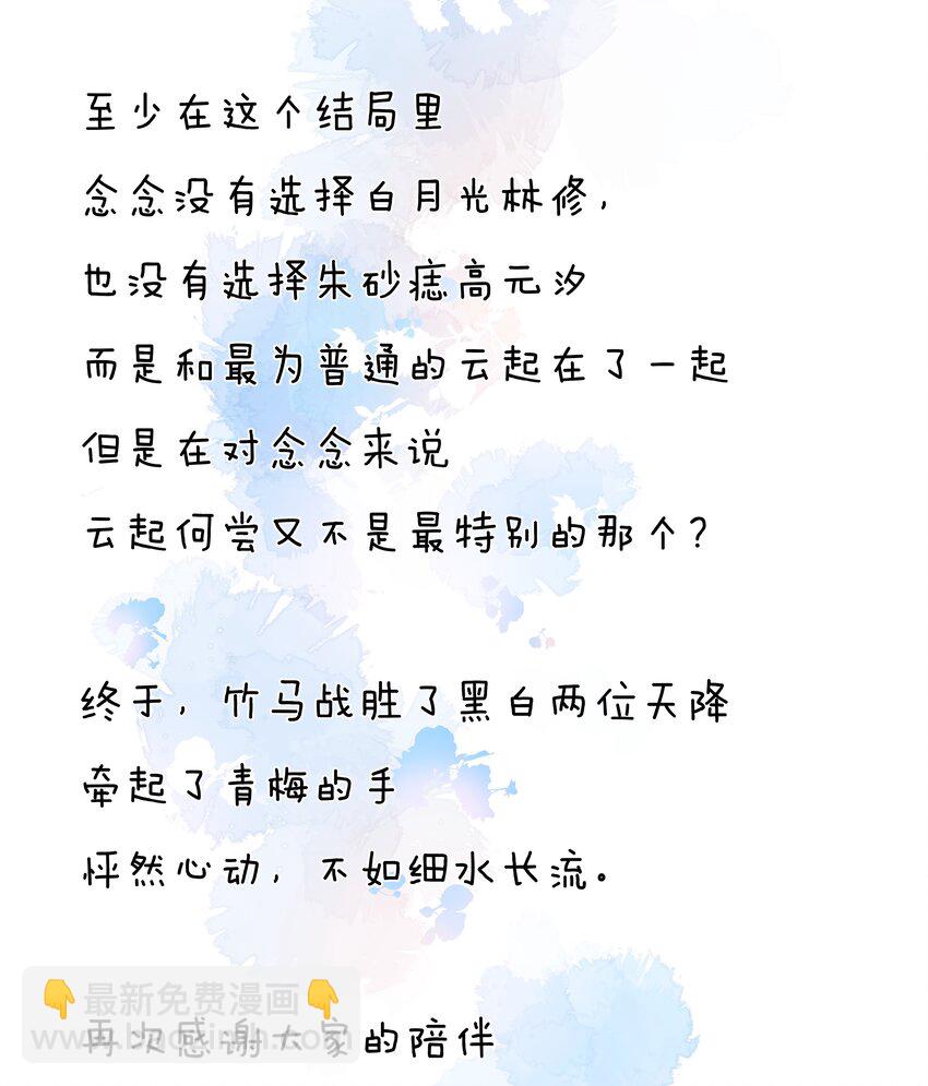068 世间之人 皆不如你77