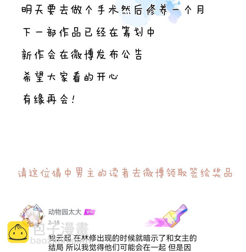 068 世间之人 皆不如你78