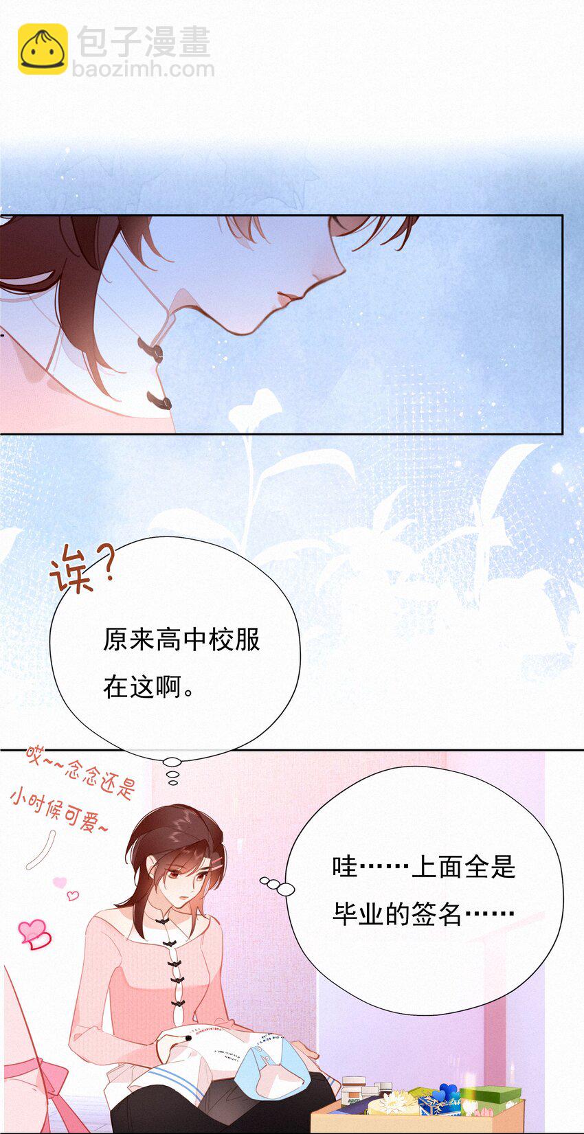 068 致特别的我们11