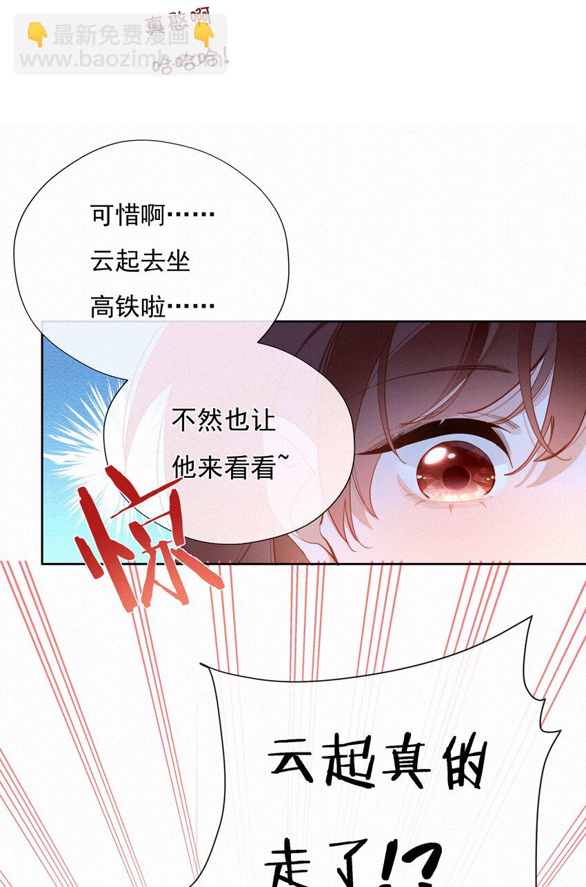 068 致特别的我们15