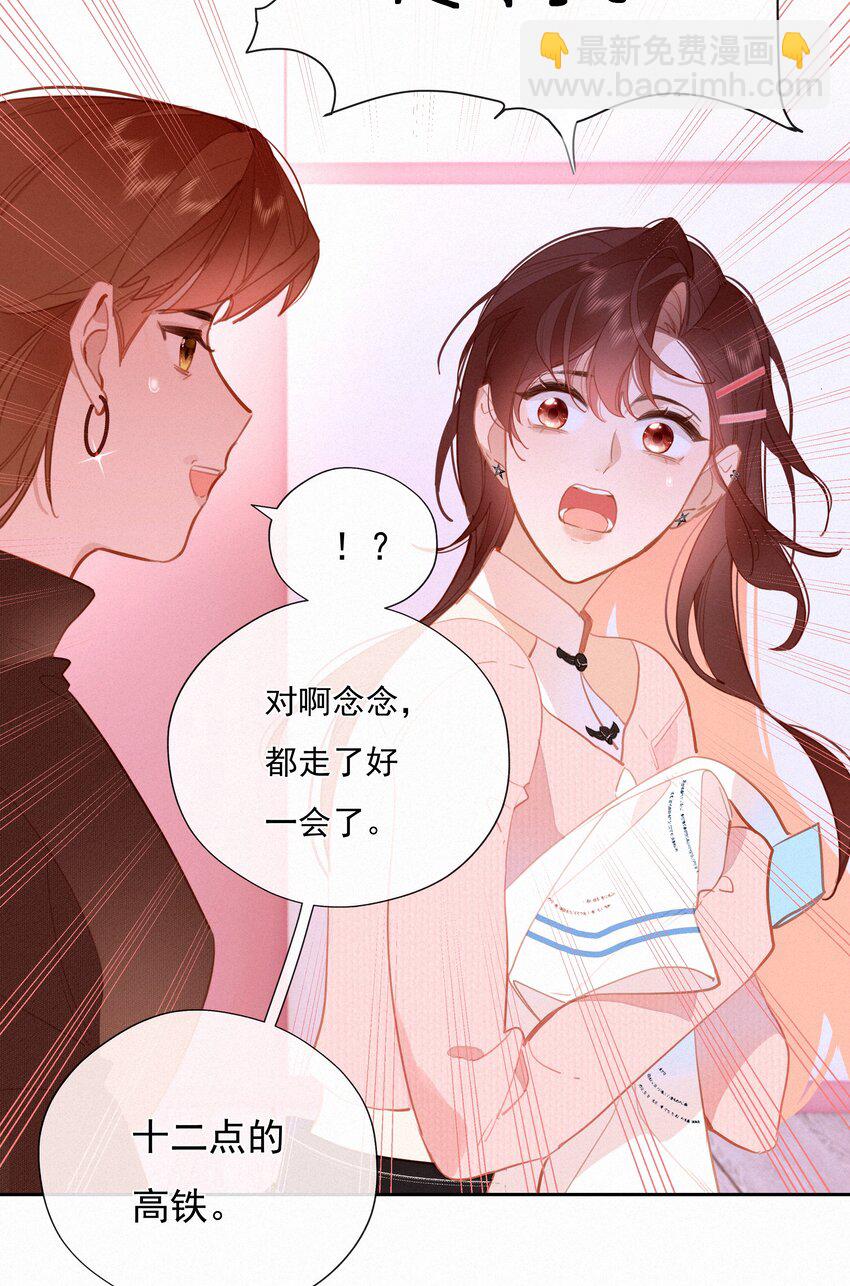 068 致特别的我们16