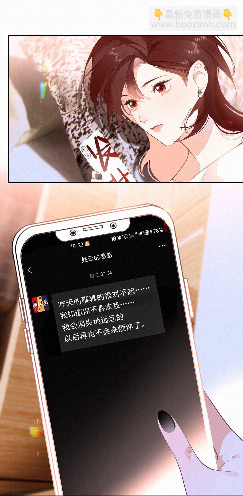 068 致特别的我们2