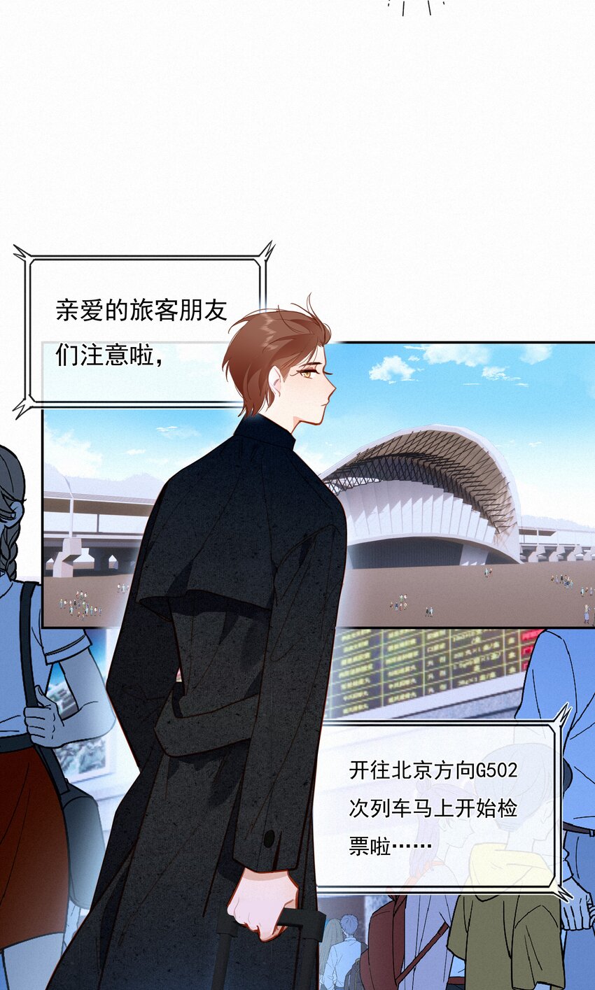 068 致特别的我们23